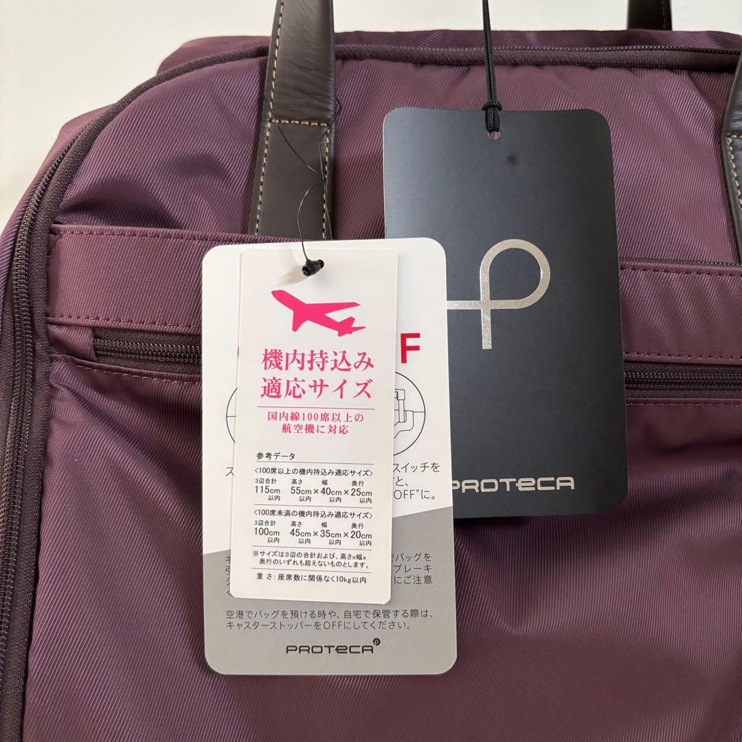 エース プロテカ ソリエ3 カジュアル キャリーケース 29L 機内持ち込み可