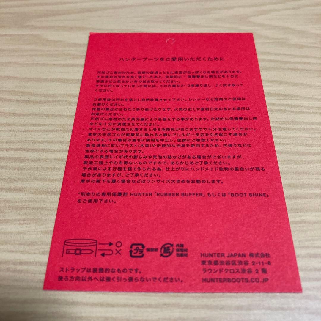 HUNTER　レインブーツ　長靴　25cm