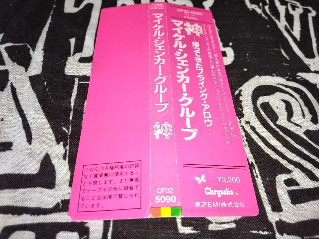 マイケル・シェンカー・グループ 神 CP32-5090 CD