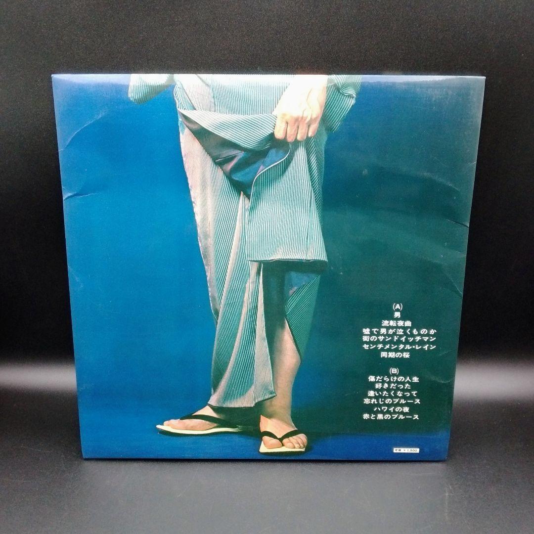 【確認用ページ】鶴田浩二「男／傷だらけの人生」LPレコード