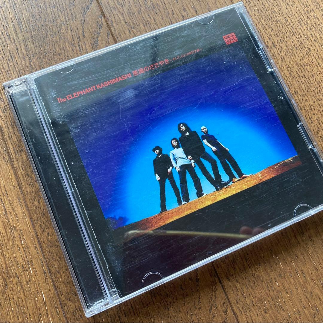 エレファントカシマシ 「悪魔のささやき～そして、心に火を灯す旅～」初回盤A