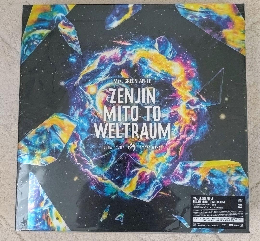 【グッズのみ】ゼンジン未到とヴェルトラウム～銘銘編～ 初回限定BOX