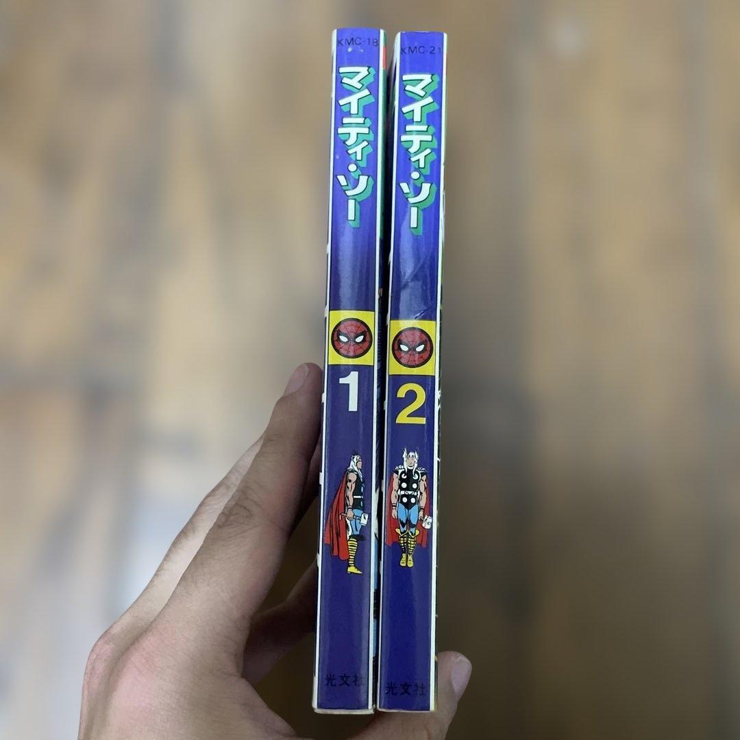 マイティソー　全巻　マーベルコミックス　光文社