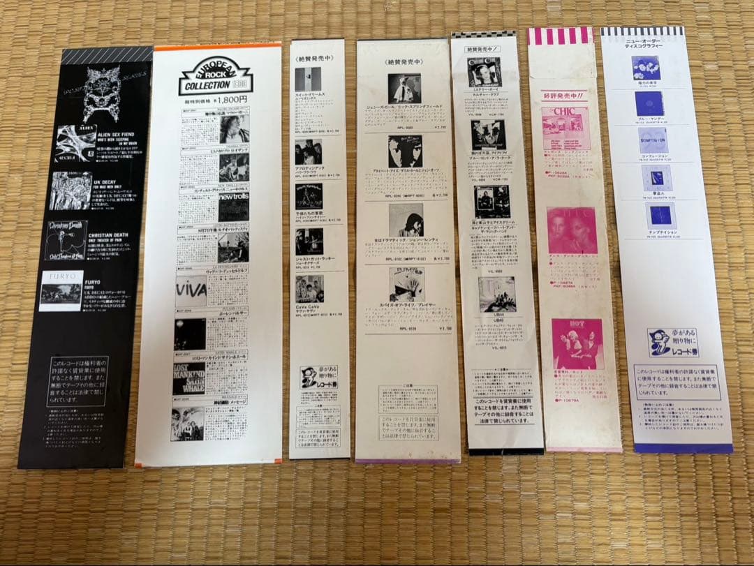 レコード帯のみ　52枚