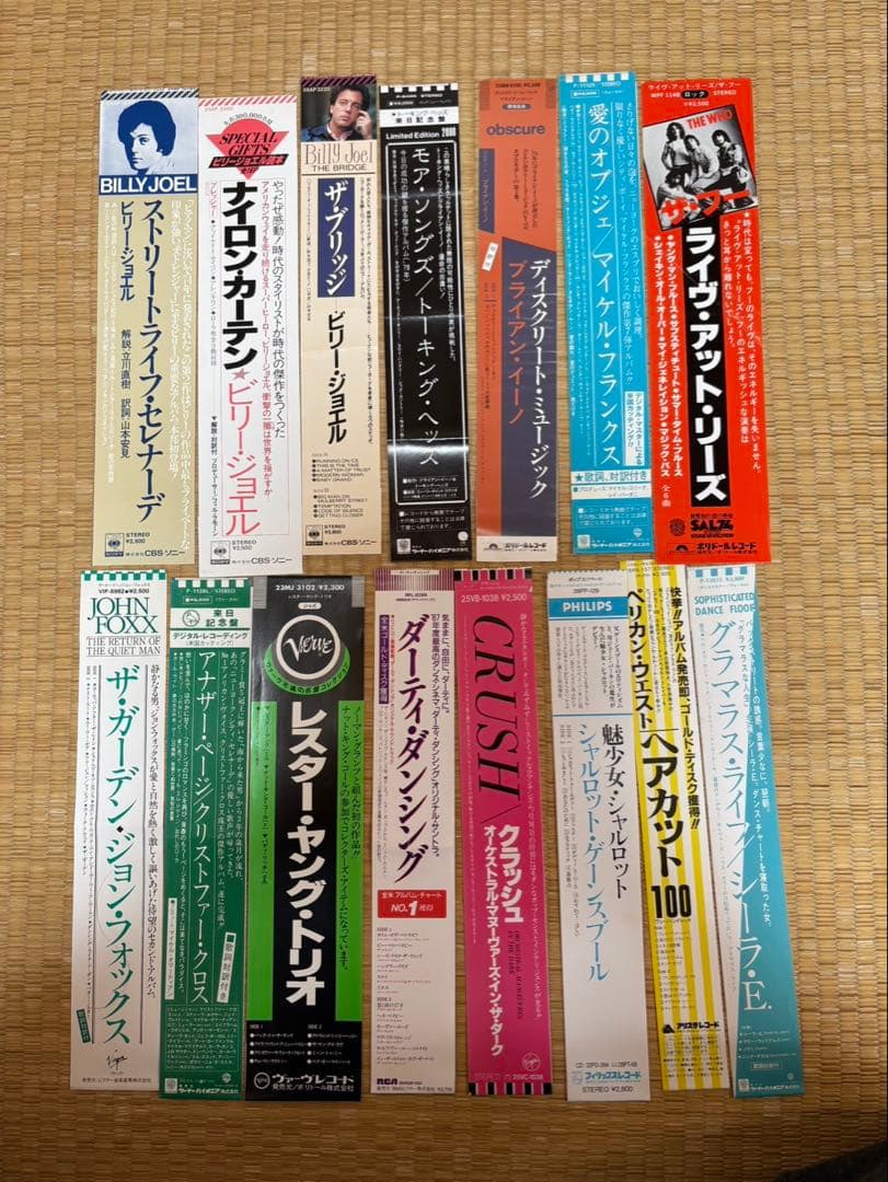 レコード帯のみ　52枚