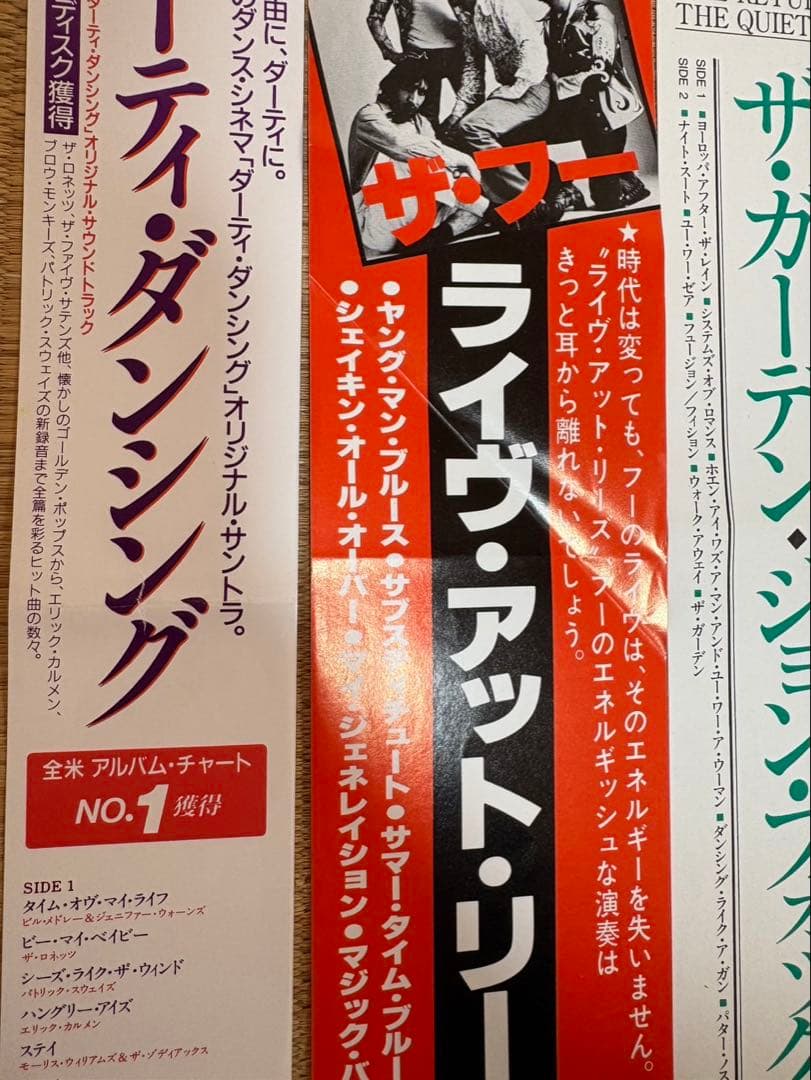 レコード帯のみ　52枚