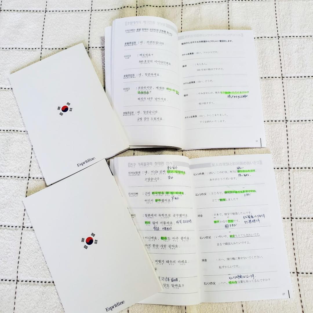 スピードラーニング 韓国語 32巻 全巻 セット 未開封あり