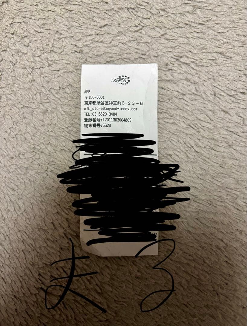 正規品　AFB ビーニー　黒 完売品