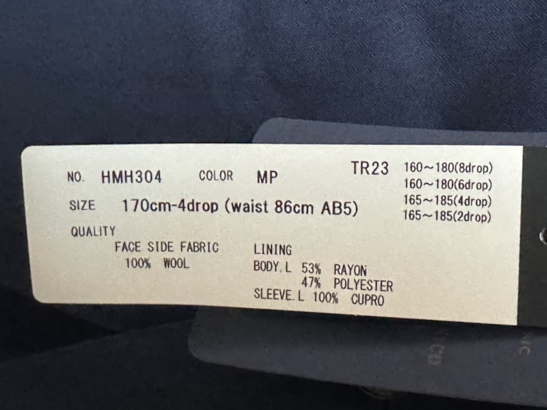 スーツカンパニー スーツ HMH304 TR23 170-4drop AB5