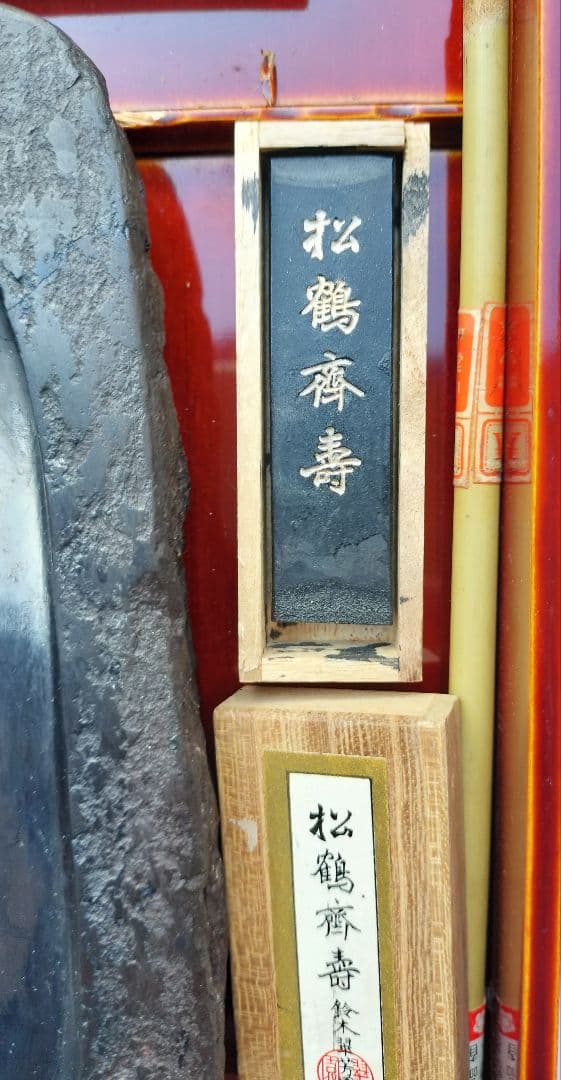 伝統工芸　飛騨春慶　漆器 硯箱セット 木製