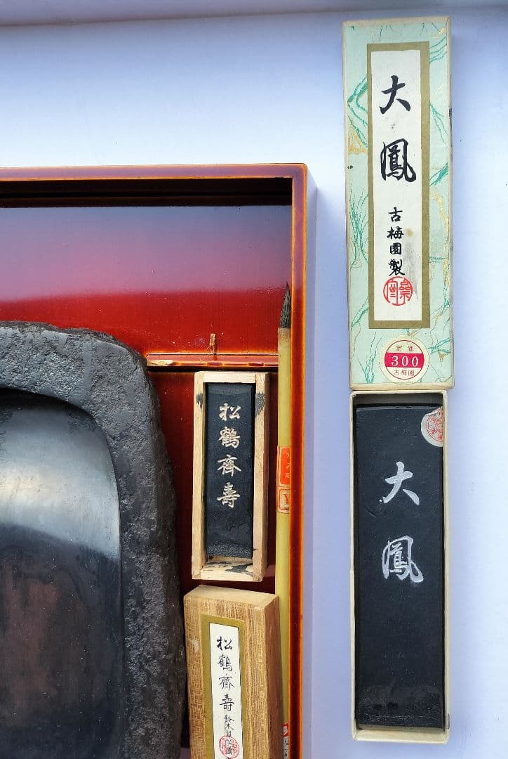 伝統工芸　飛騨春慶　漆器 硯箱セット 木製