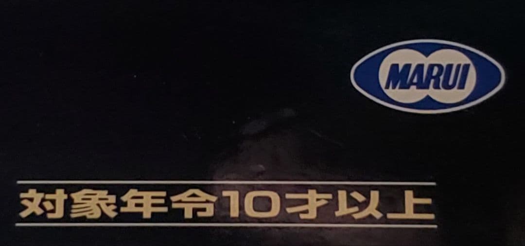 新品　東京マルイ　ハイキャパ　5.1　DOR　カスタム　改修品　10禁