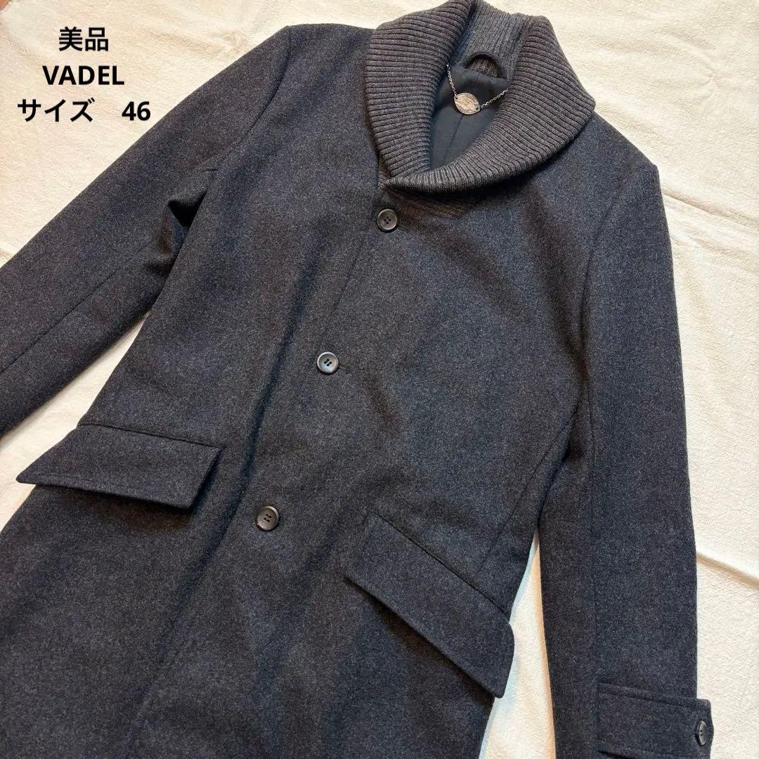 【美品】VADEL ヴァデルショールカラーニット襟 ウールコート 日本製 46