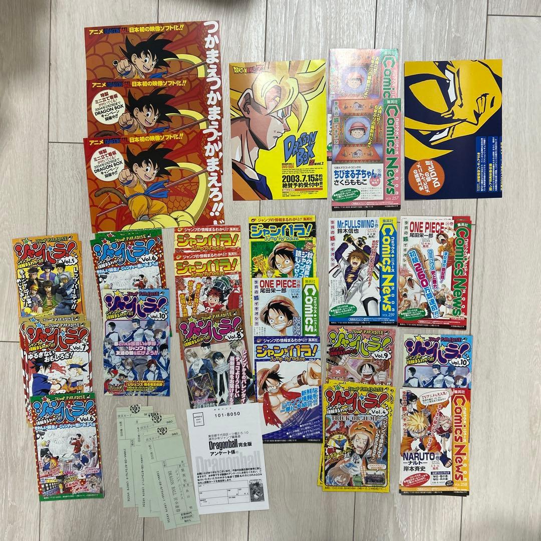 全巻帯び付き　ドラゴンボール 完全版全34巻セット　初版　ガイドブック付き