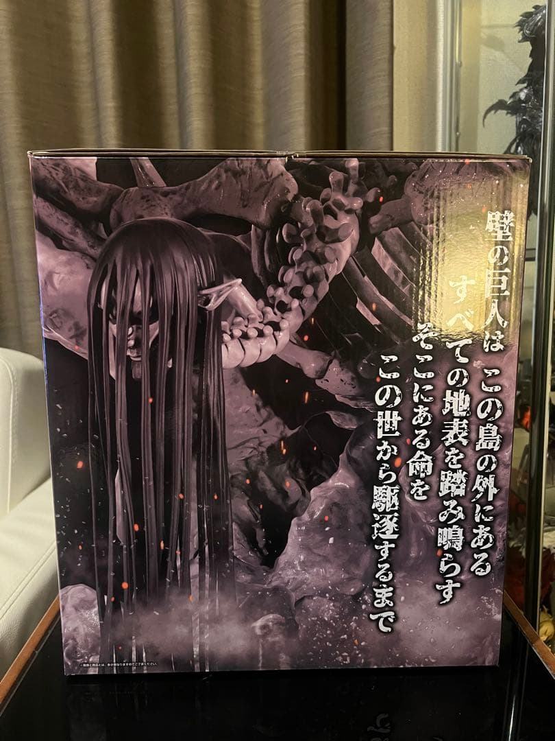 一番くじ 進撃の巨人～地鳴らし～ラストワン賞 終尾の巨人 フィギュア