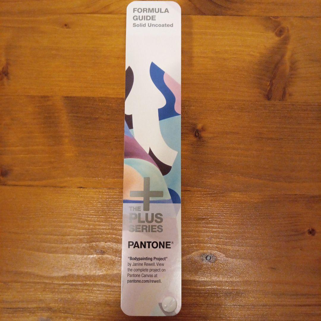 PANTONE フォーミュラガイド SOLID UNCOATED