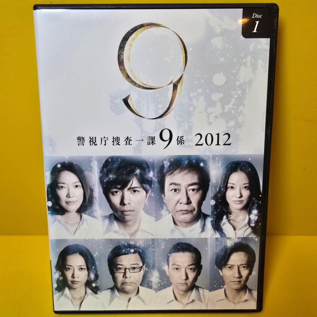 新品ケース交換済み　「警視庁捜査一課9係 2012 DVD〈6枚組〉」