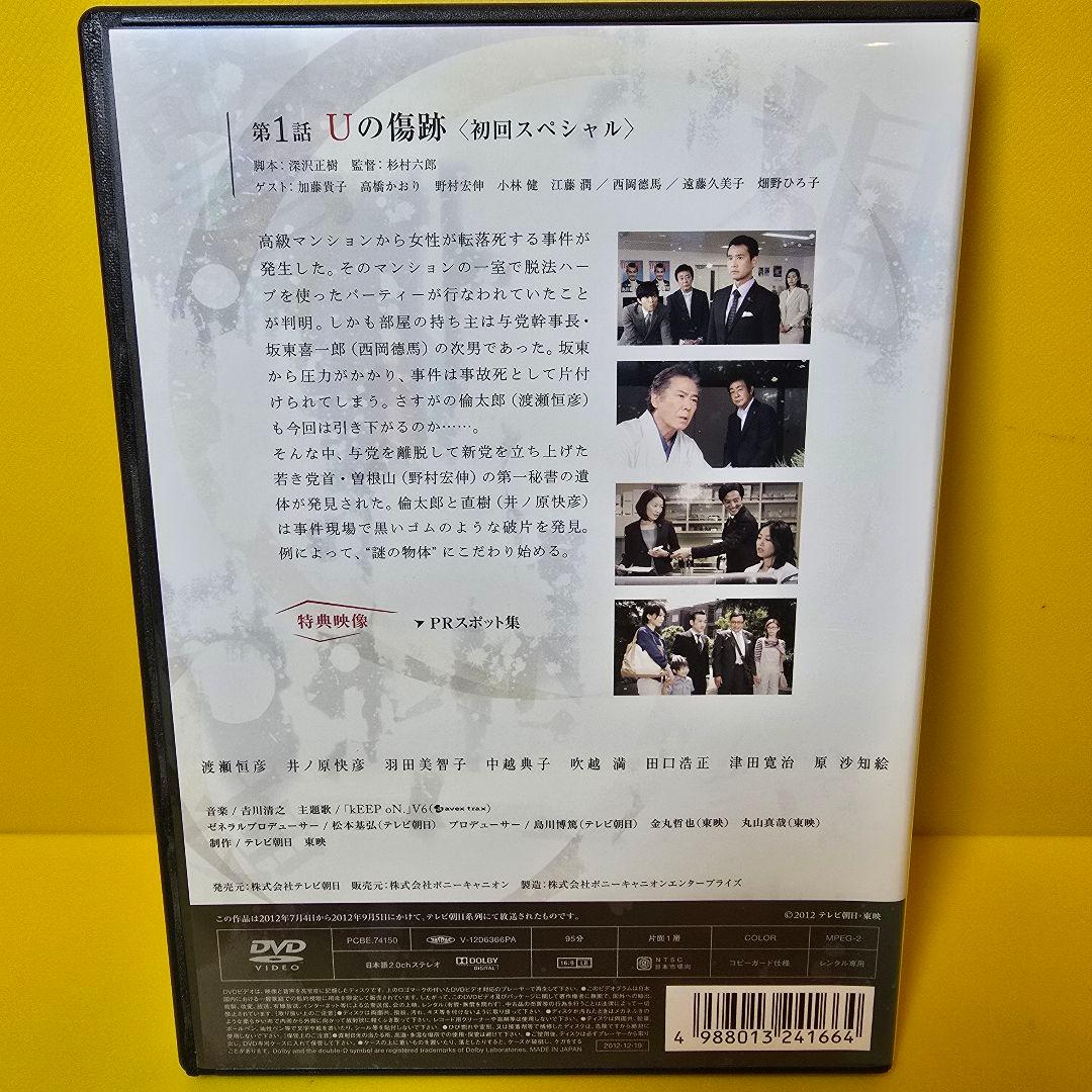 新品ケース交換済み　「警視庁捜査一課9係 2012 DVD〈6枚組〉」