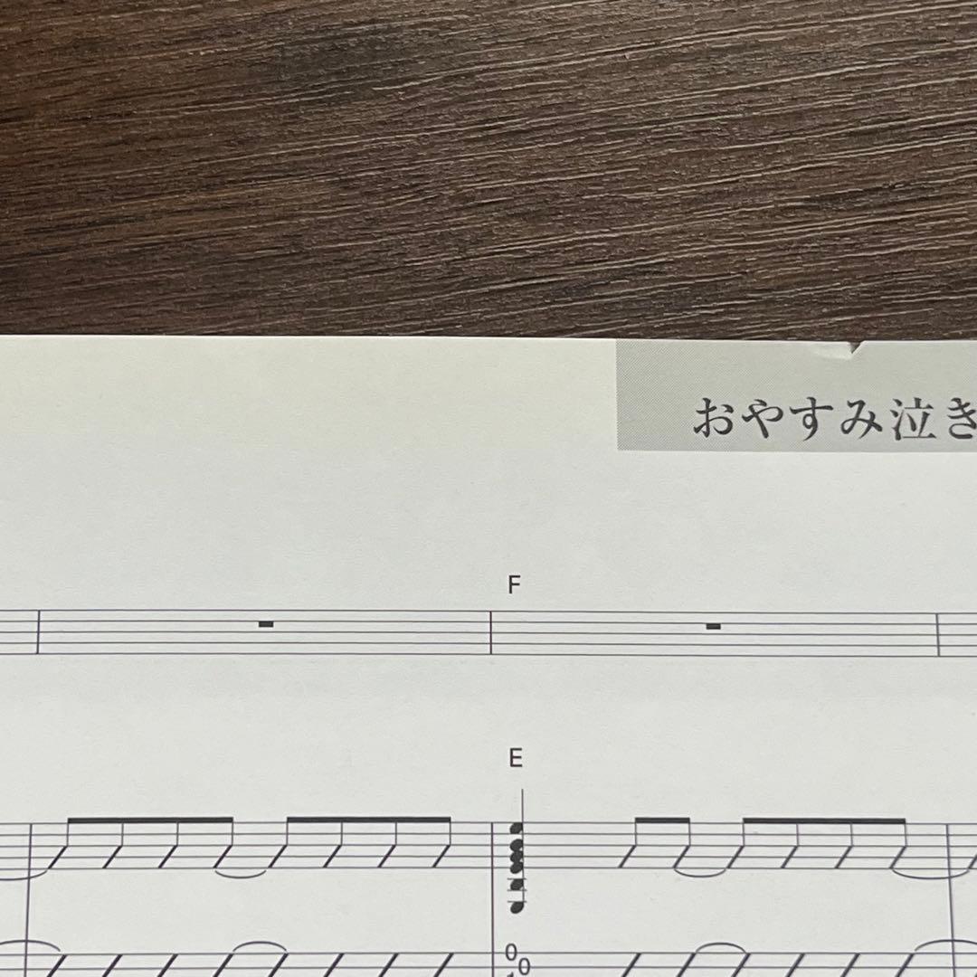 吹き零れる程のI、哀、愛 : クリープハイプ バンドスコア スコア