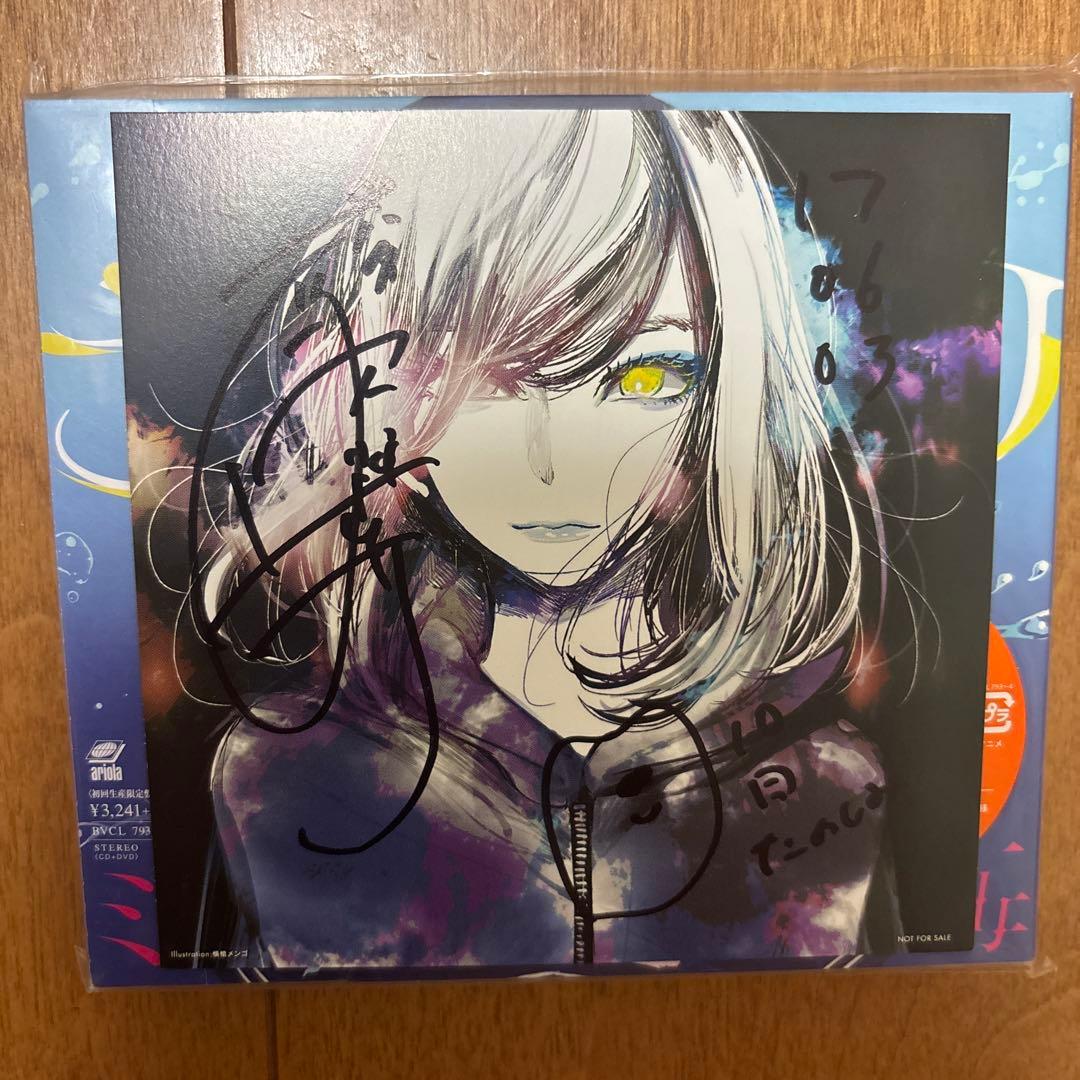 酸欠少女さユり　直筆サイン　CD DVD 5点セット