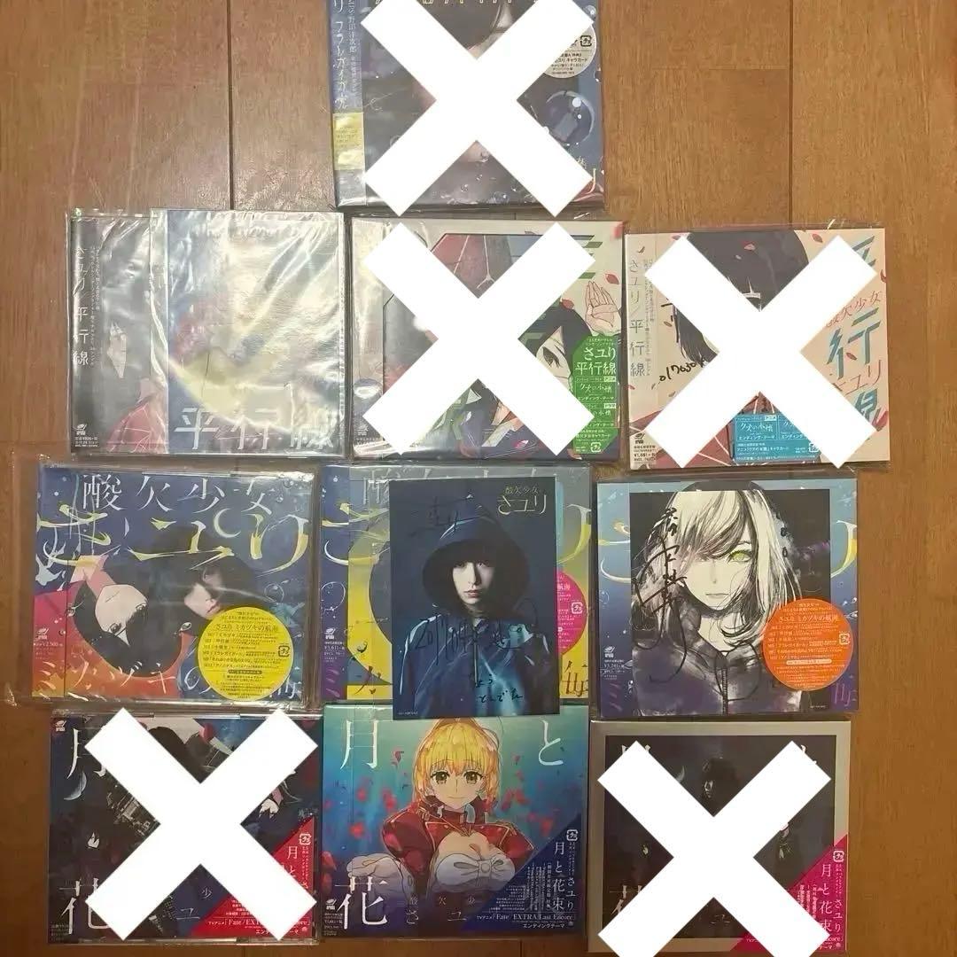 酸欠少女さユり　直筆サイン　CD DVD 5点セット