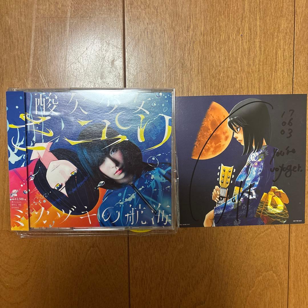 酸欠少女さユり　直筆サイン　CD DVD 5点セット