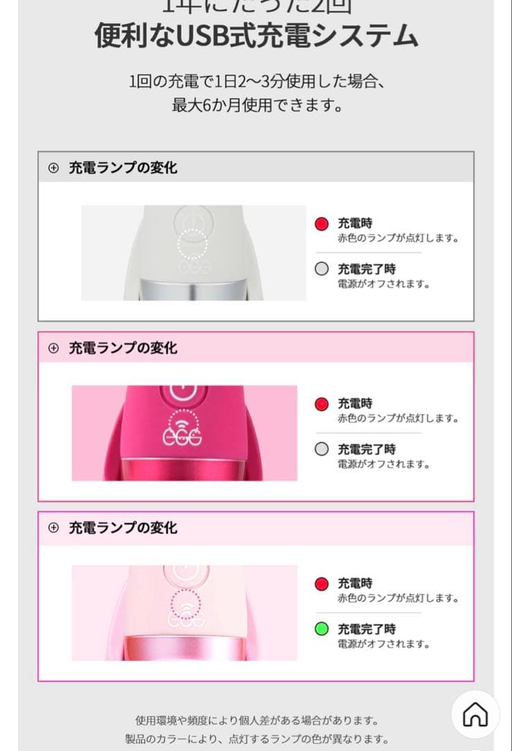 EGGクレンジングデバイス/EGG Cleansing Device 2