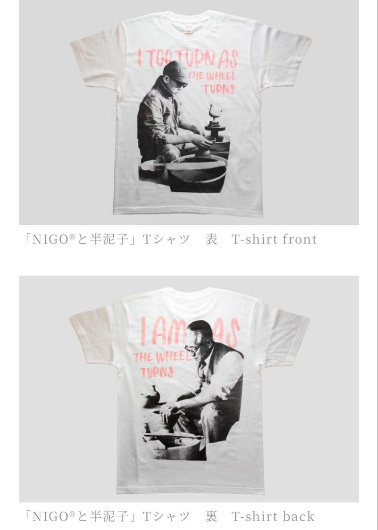 NIGO 半泥子　京都会場限定カラー　Tシャツ　XL