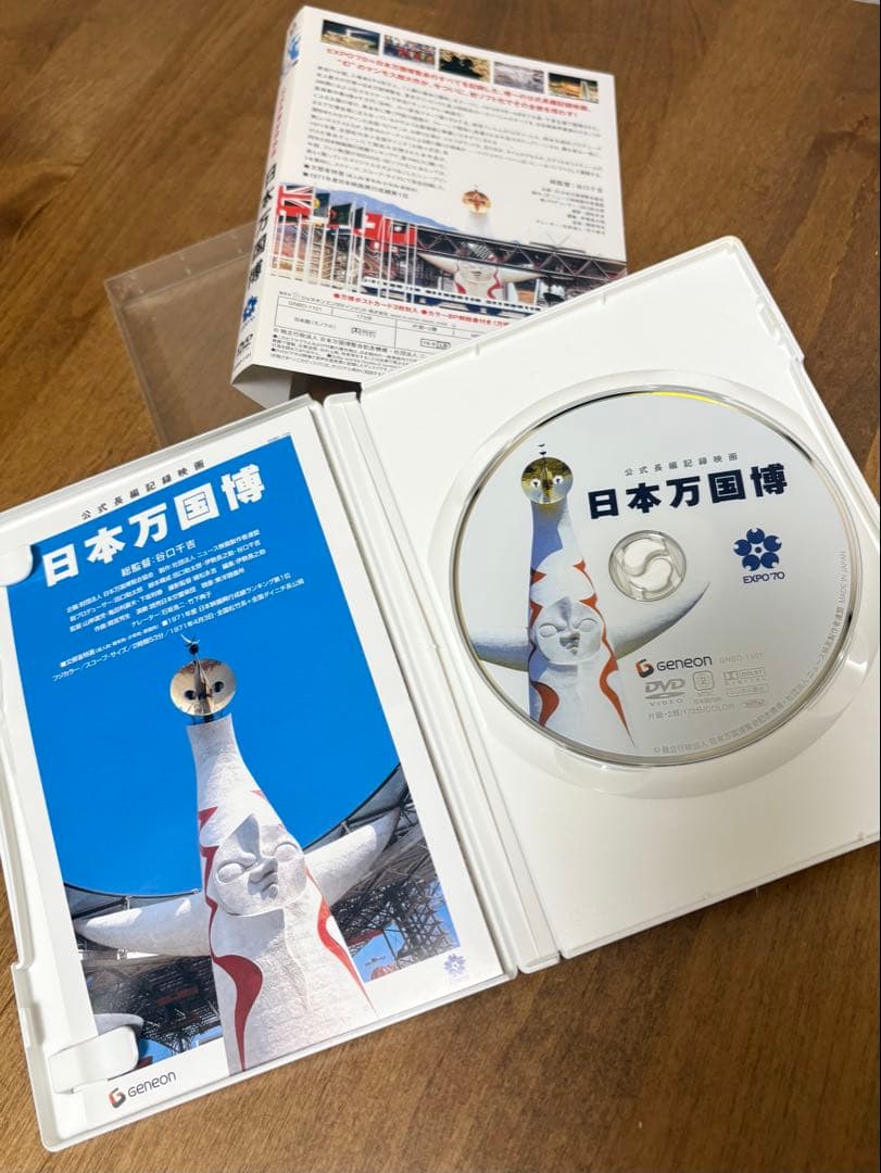 公式長編記録映画 日本万国博 EXPO '70 DVD