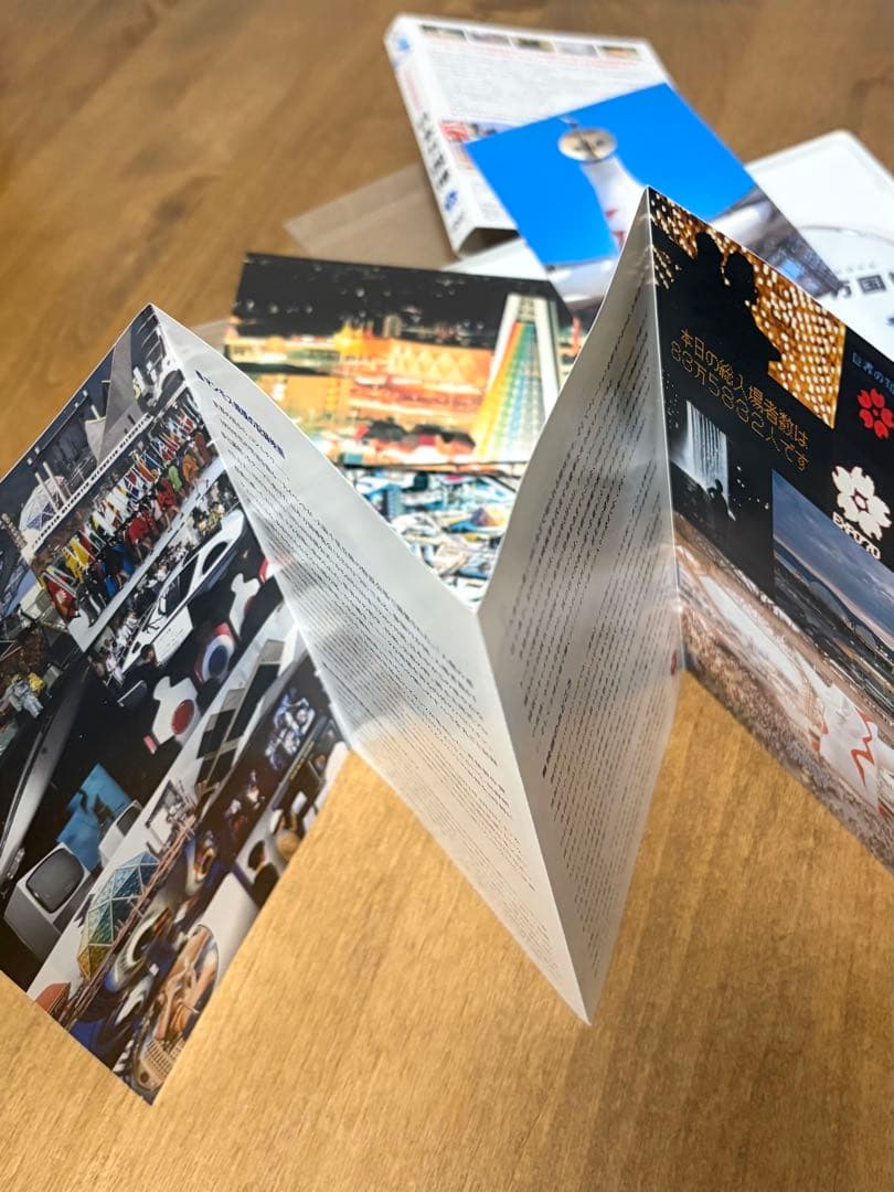 公式長編記録映画 日本万国博 EXPO '70 DVD