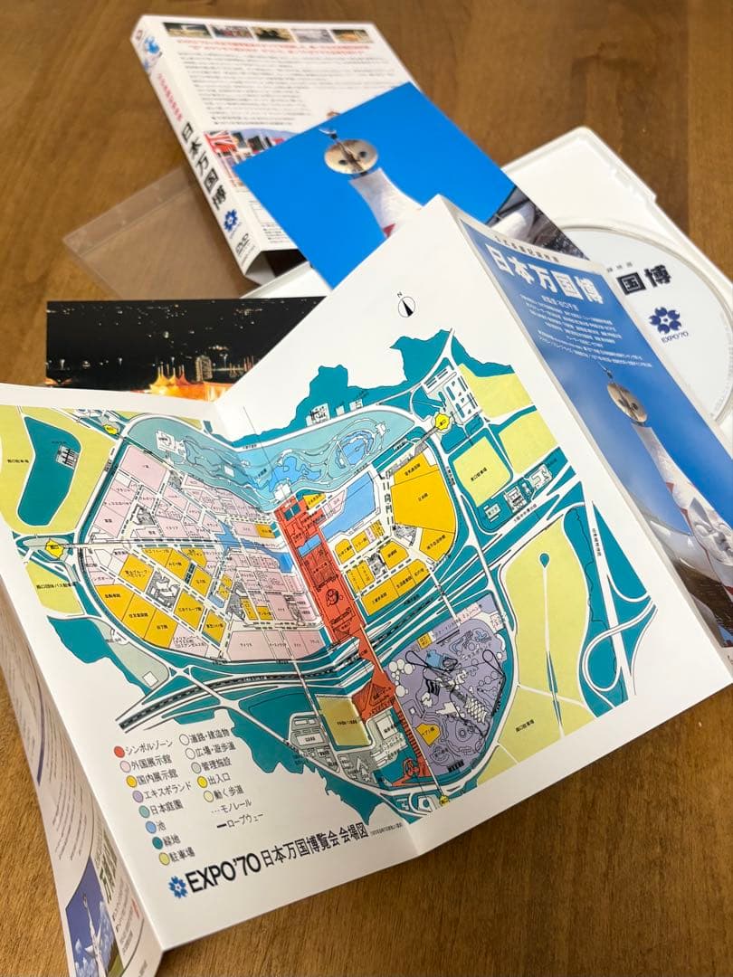 公式長編記録映画 日本万国博 EXPO '70 DVD