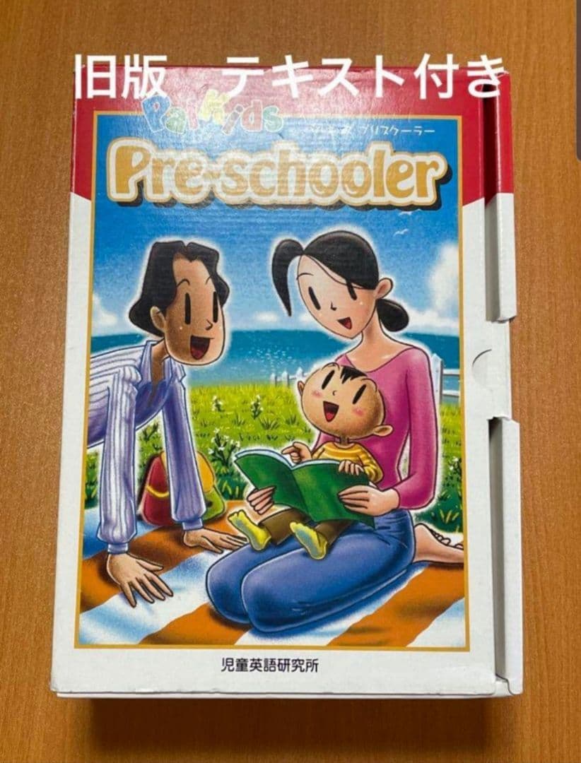 パルキッズ プリスクーラー　Toshio's Adventure　児童英語研究所