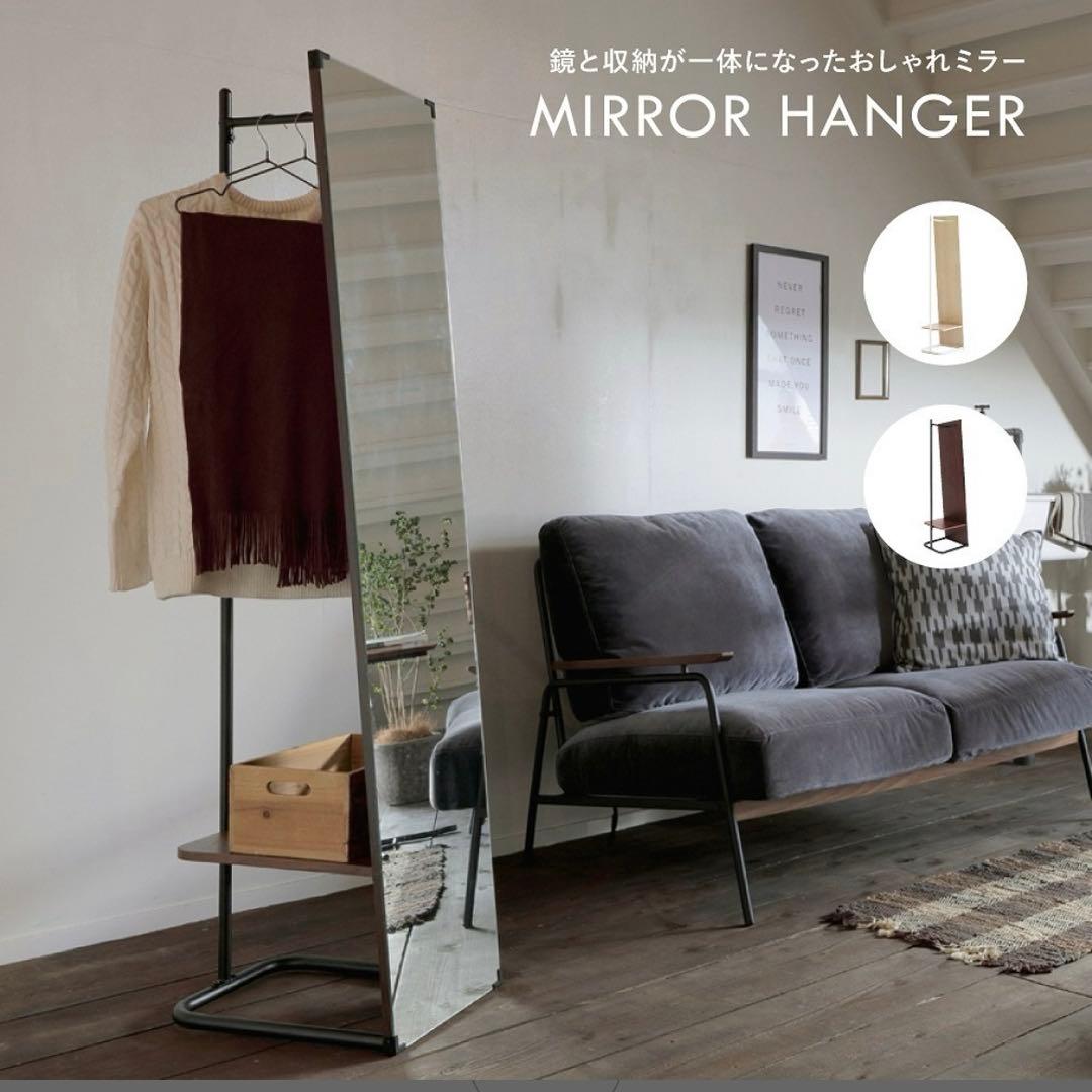 ミラー付き　ハンガーラック　姿見　ラック　スタンドミラー