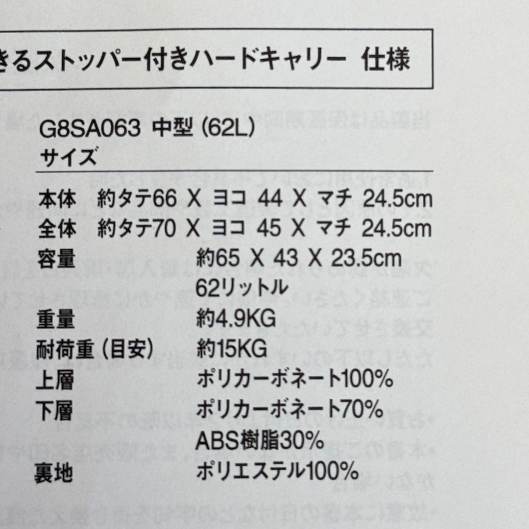 無印　キャリーケース　キャリーバーの高さを自由に調節できるストッパー付き　ハード