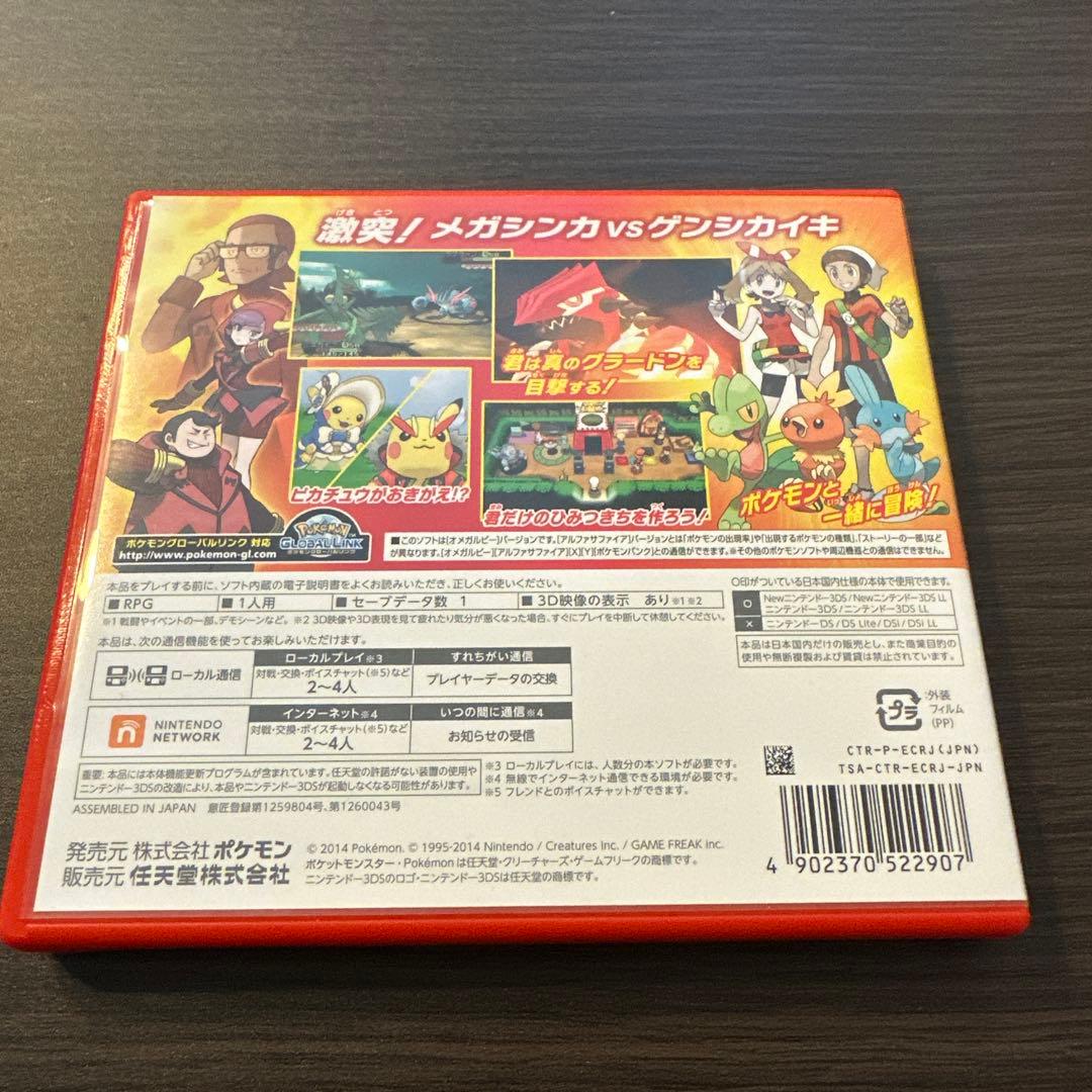ポケットモンスター オメガルビー 3DS