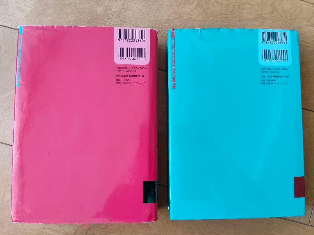 コーポレートファイナンス 上下巻セット