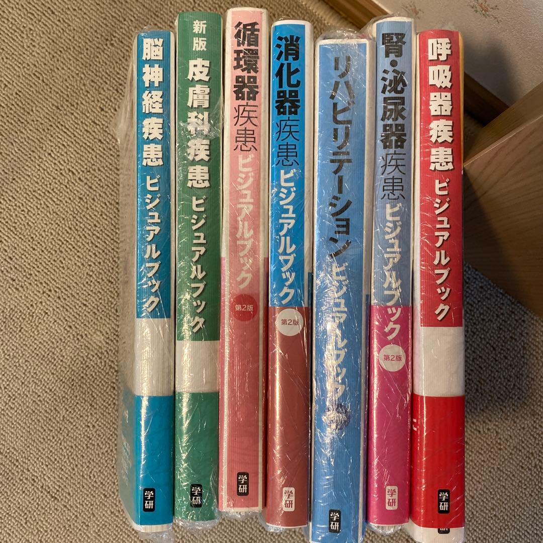【裁断済み】ビジュアルブック7冊セット 健康・医学