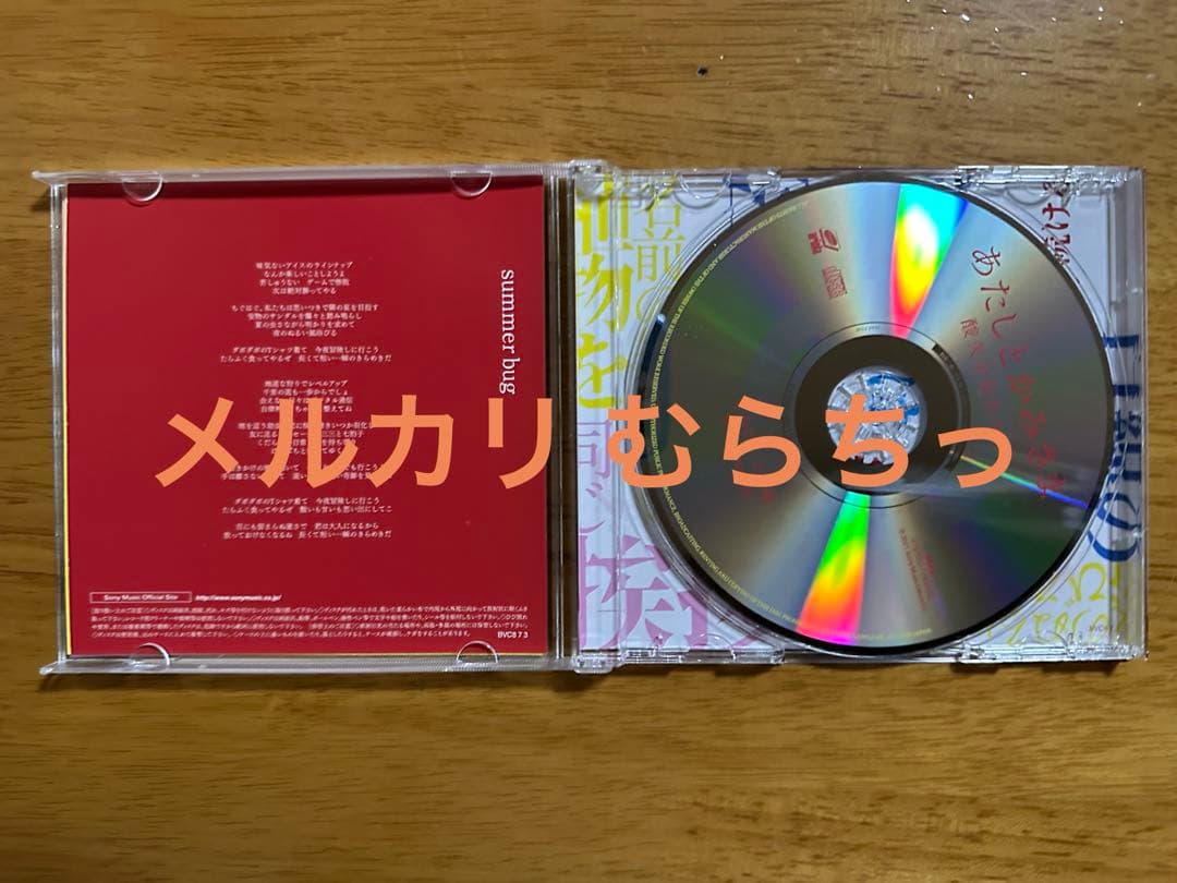 さユり 2021 会場限定 あたしとかみさま 弾き語りCD 美品 酸欠少女さユり