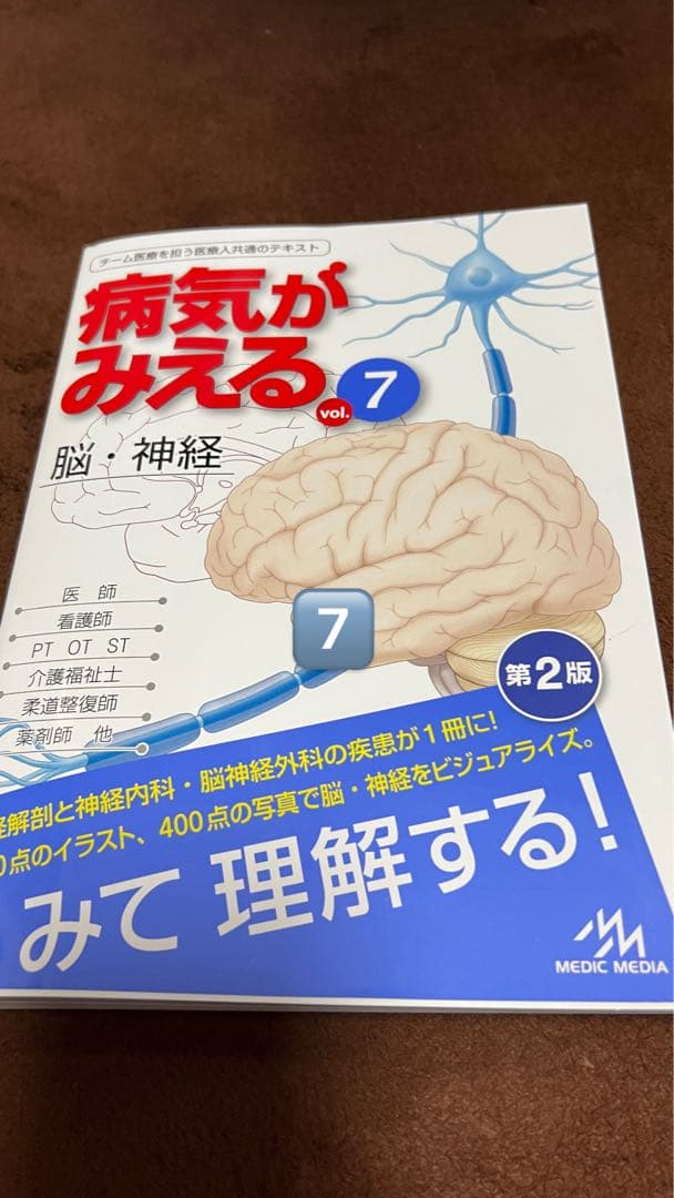 [Ss]看護学校で使う教科書