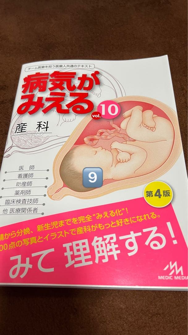[Ss]看護学校で使う教科書