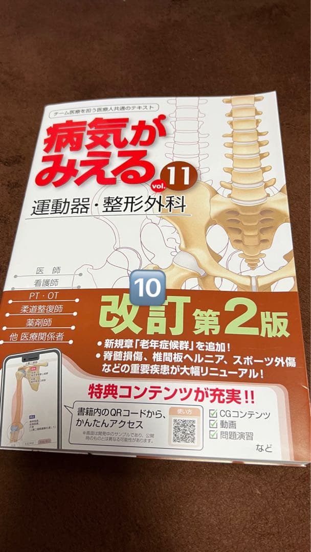 [Ss]看護学校で使う教科書