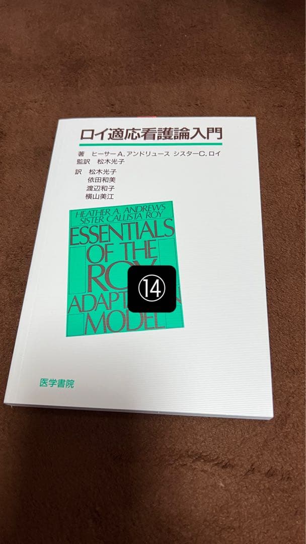 [Ss]看護学校で使う教科書
