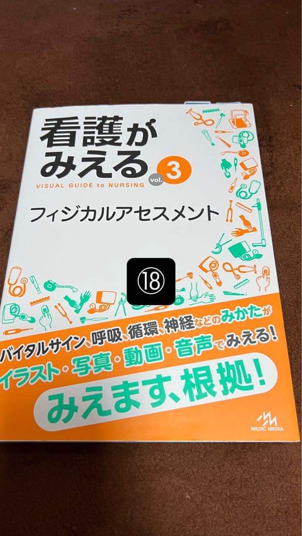 [Ss]看護学校で使う教科書