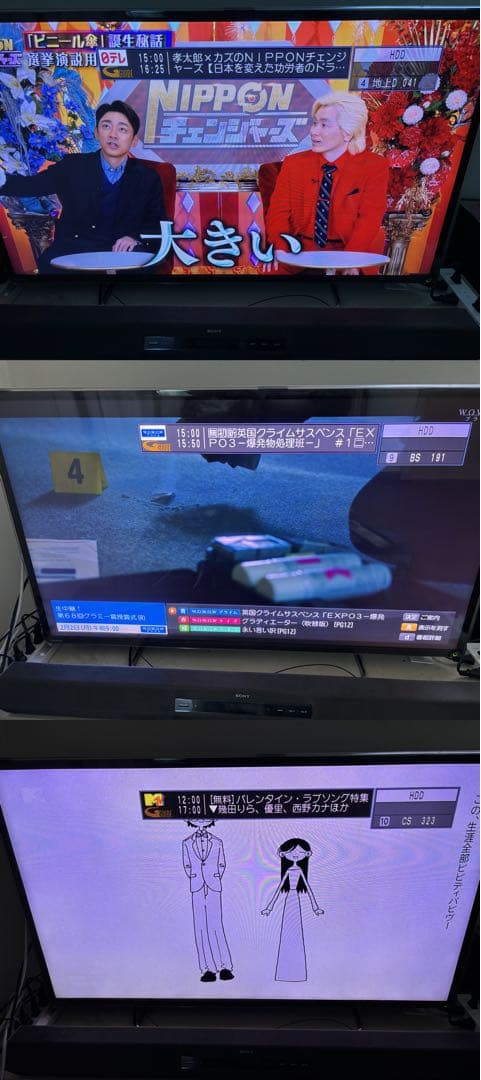 【完動品】DMR-BX2030 2TB パナソニック 全自動DIGAレコーダー