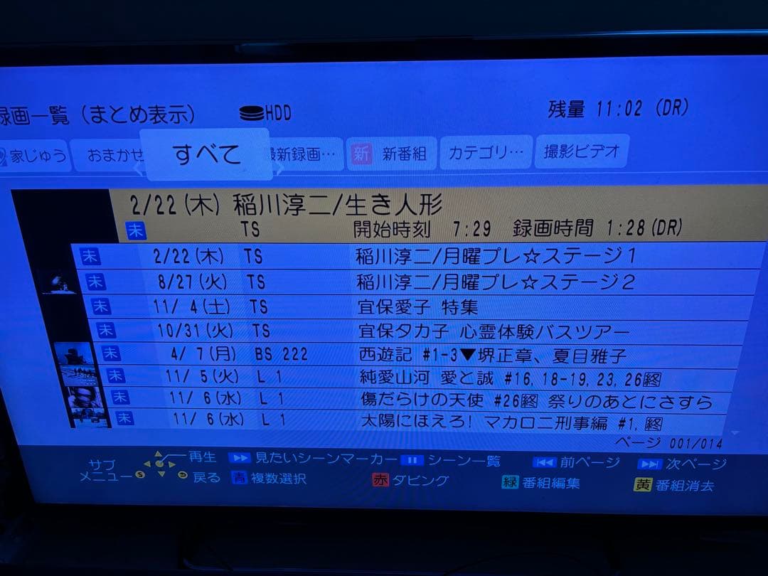 【完動品】DMR-BX2030 2TB パナソニック 全自動DIGAレコーダー