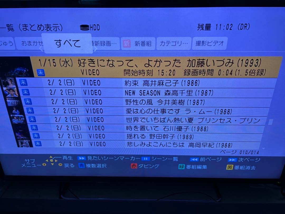 【完動品】DMR-BX2030 2TB パナソニック 全自動DIGAレコーダー