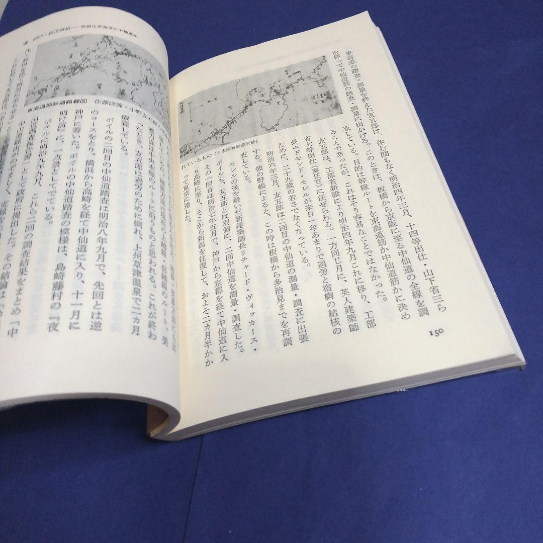 咸臨丸航海長 小野友五郎の生涯 藤井哲博著 中公新書