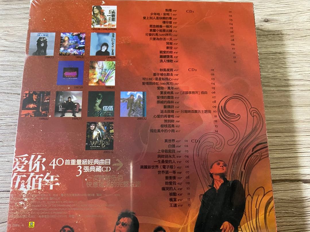 新品3CD 台湾盤　伍佰＆China Blue  ウーバイ チャイナ・ブルー