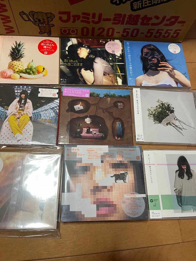 あいみょん　CD23枚セット