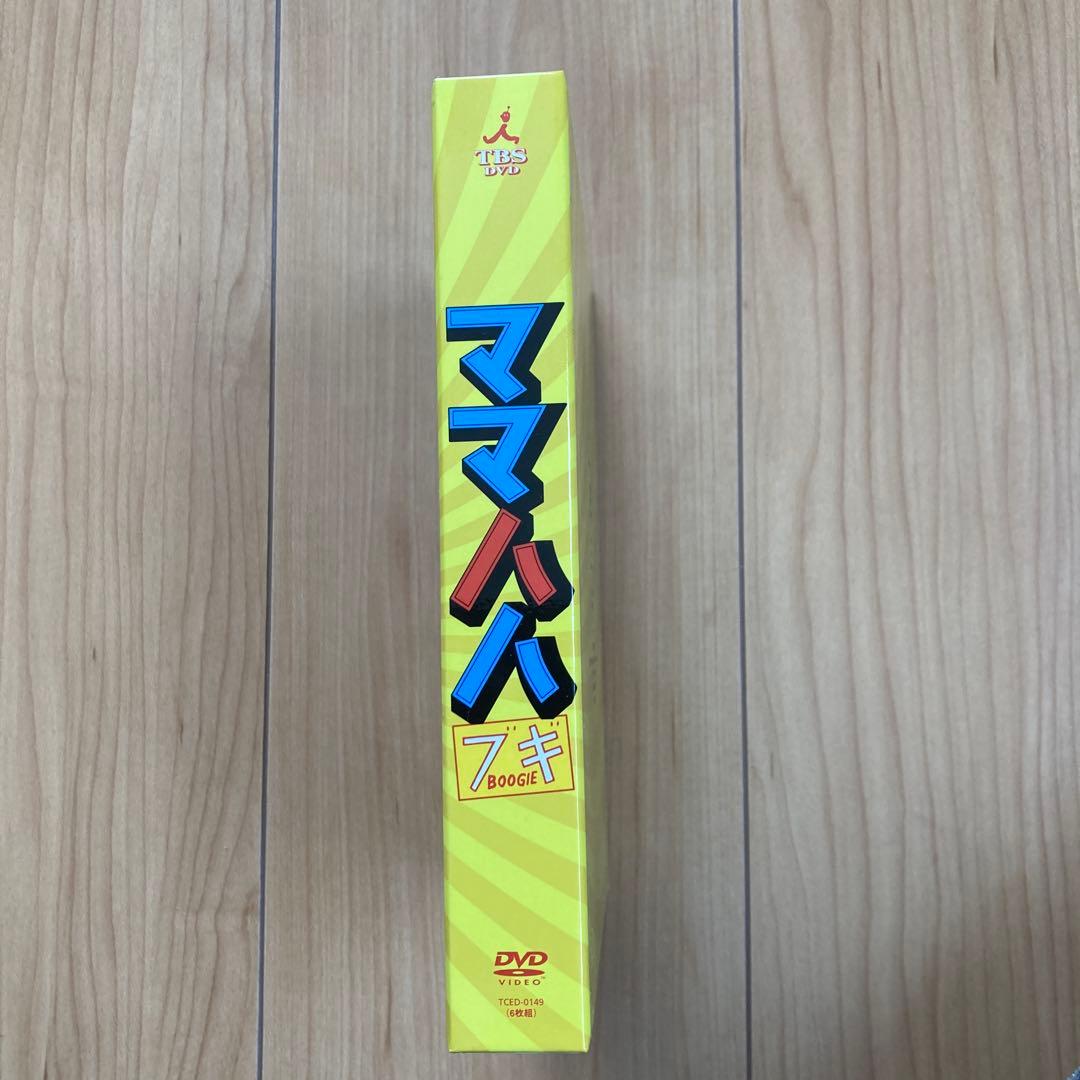 ママハハブギ〈6枚組〉DVD BOX 新品に近い美品
